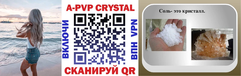 MEGA как войти  это как зайти  Гурьевск  A-PVP кристаллы  купить  сайты 