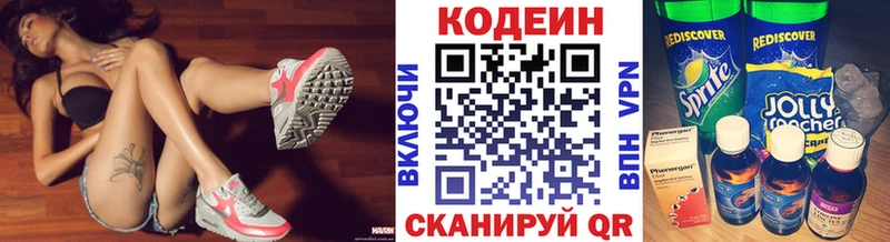 наркотики  Гурьевск  Кодеиновый сироп Lean Purple Drank 