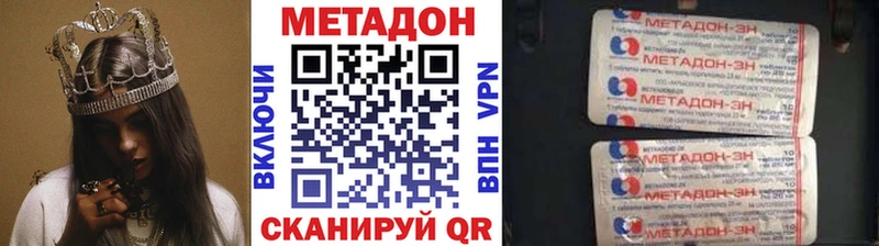 купить наркотик  Гурьевск  Метадон белоснежный 