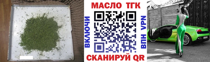 купить закладку Гурьевск Дистиллят ТГК Wax